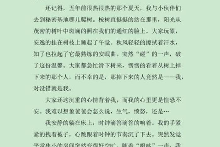 生活的浪花作文600字（生活的浪花800字高中）