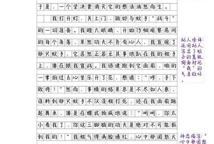 生活趣味作文题目 - 生活的趣味作文素材