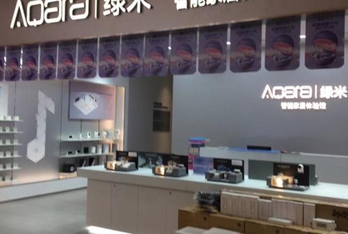 智能家居生活馆 智能家居生活馆门头