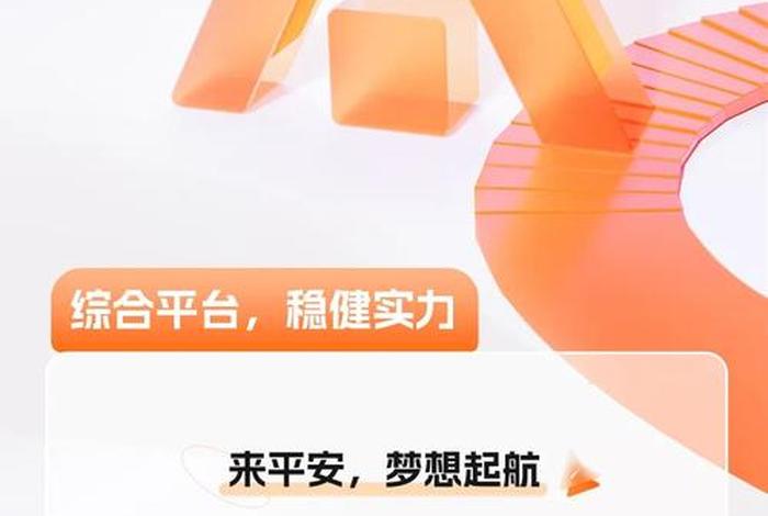 平安生活APP、平安生活app官方下载安装