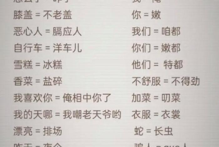 本家是什么地方方言、本家是什么地方方言怎么说 本家是什么地方方言、本家是什么地方方言怎么说