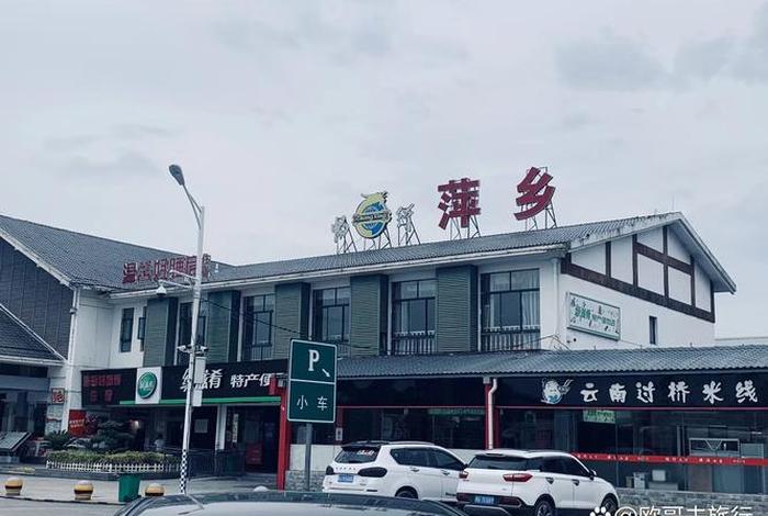 萍乡生活水平，萍乡生活水平排名