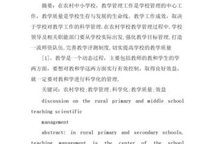 生活中的结构通用技术论文(生活中的结构通用技术论文范文) 生活中的结构通用技术论文(生活中的结构通用技术论文范文)