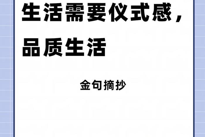 质感生活是什么意思 - 质感指的是 质感生活是什么意思 - 质感指的是
