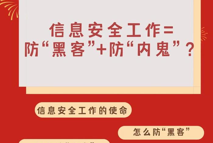 生活中的信息安全事件 - 生活中的信息安全事件有哪些 生活中的信息安全事件 - 生活中的信息安全事件有哪些