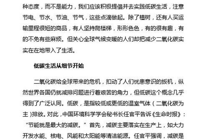 低碳生活是指生活作息 - 低碳生活是指生活作息时所耗用 低碳生活是指生活作息 - 低碳生活是指生活作息时所耗用