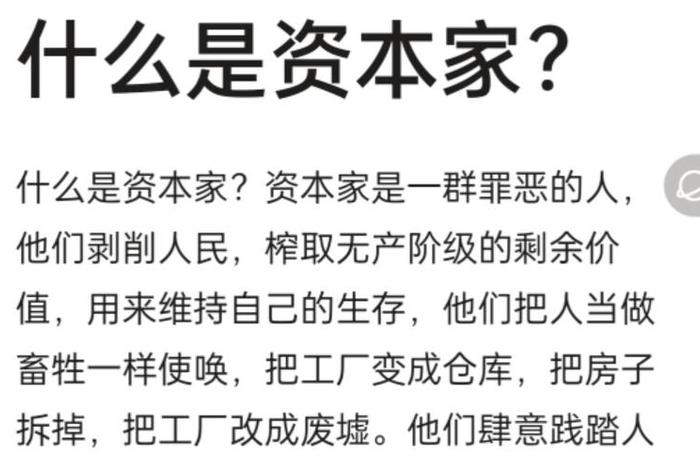 解放后低调的资本家生活(解放前的资本家是什么意思) 解放后低调的资本家生活(解放前的资本家是什么意思)