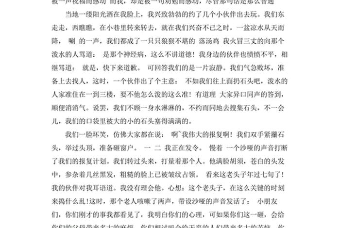 平淡的生活作文800字记叙文 平淡的生活作文800字记叙文怎么写
