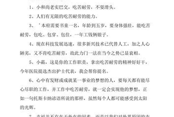 生活俭朴下一句、生活俭朴的近义词 生活俭朴下一句、生活俭朴的近义词