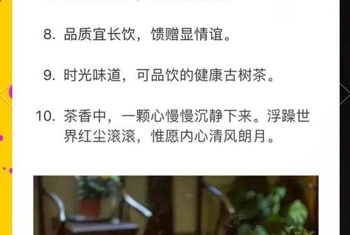 生活与茶的句子（生活与茶的句子有哪些）