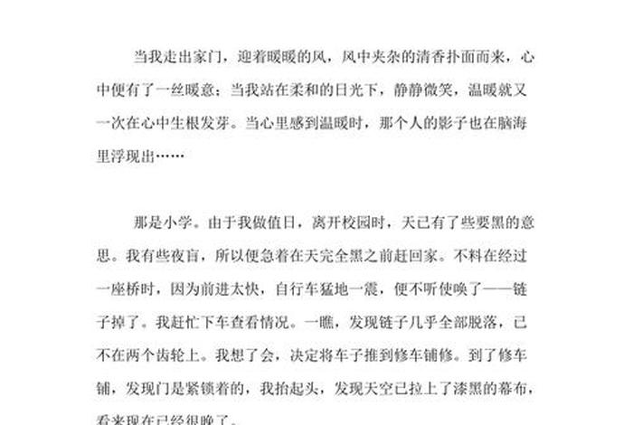 生活地理800字作文 地理与生活作文 生活地理800字作文 地理与生活作文