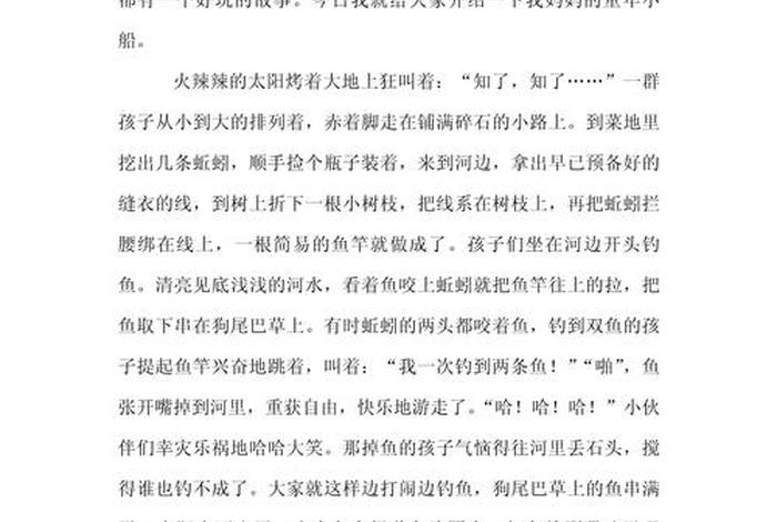 生活片段的作文 生活片段500字 生活片段的作文 生活片段500字