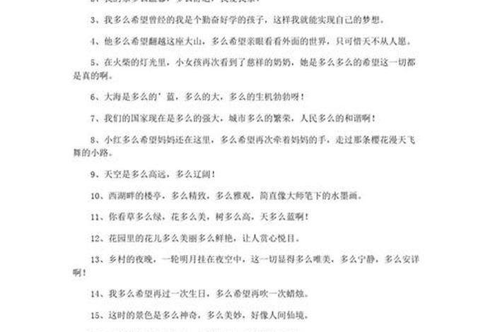 对生活充满希望的成语、表示对生活充满希望的说说