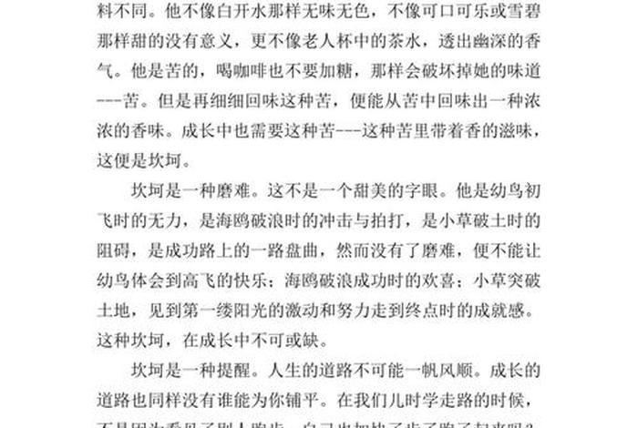 生活作文800字初二，生活类作文800字