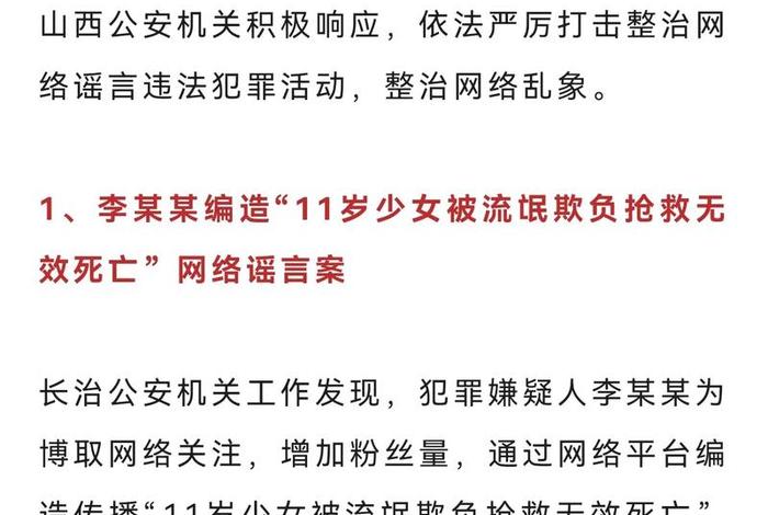 十大生活谣言，十大生活谣言排行榜