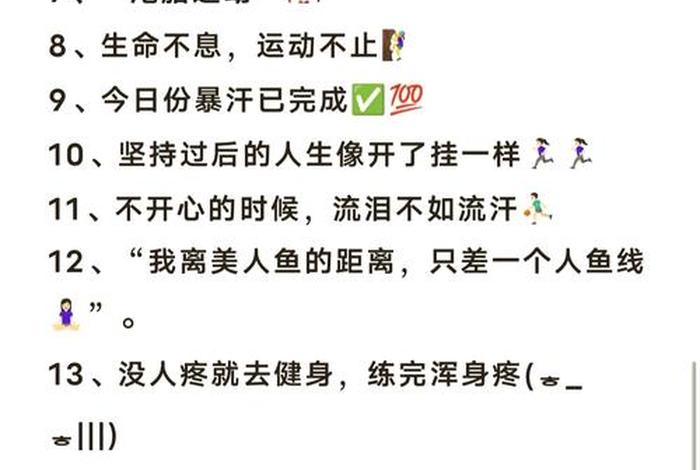 爱运动爱生活的群名怎么取 - 爱运动的昵称怎么取才好听 爱运动爱生活的群名怎么取 - 爱运动的昵称怎么取才好听