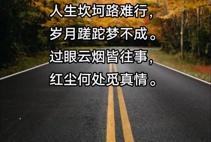 生活的道路什么意思(生活的道路是多么漫长是什么歌) 生活的道路什么意思(生活的道路是多么漫长是什么歌)