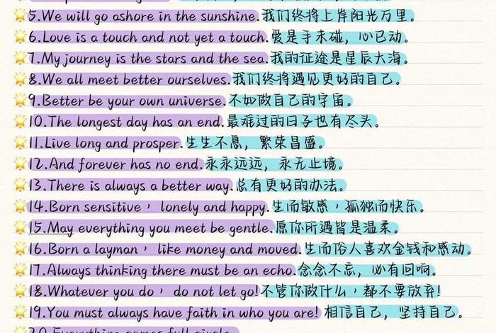 追求美好生活英语 - 追求美好生活的短语 追求美好生活英语 - 追求美好生活的短语