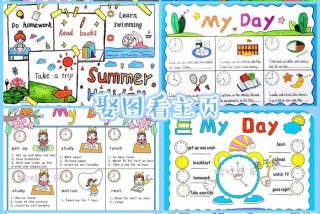 人们的生活英语手抄报；人们的生活翻译