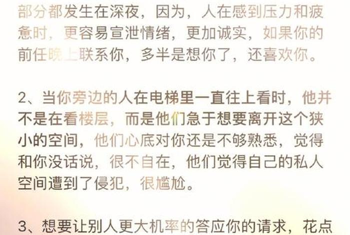 《生活中的心理学》内容、生活中的心理学主要内容 《生活中的心理学》内容、生活中的心理学主要内容