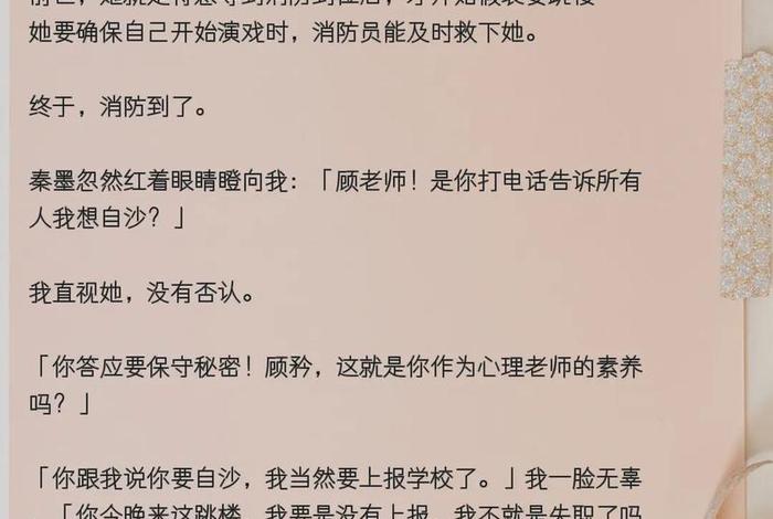 校花的生活日常生活 小说(校花的人生) 校花的生活日常生活 小说(校花的人生)
