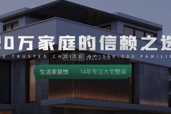 生活家装修公司靠谱吗、生活家装饰官方网 生活家装修公司靠谱吗、生活家装饰官方网
