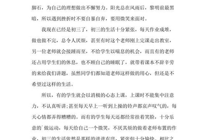 面对生活的作文素材（面对生活的例子）