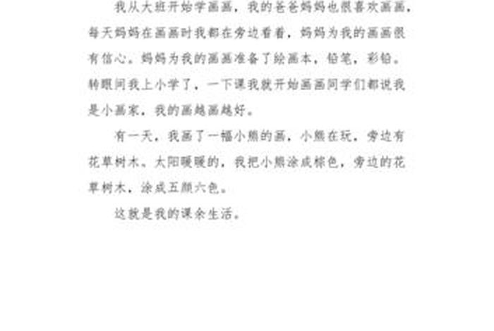 写生活片段的作文,200左右（生活片段作文200字）