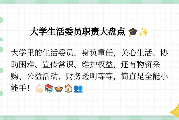 大学生活委员含金量高吗 大学生活委员有用么 大学生活委员含金量高吗 大学生活委员有用么