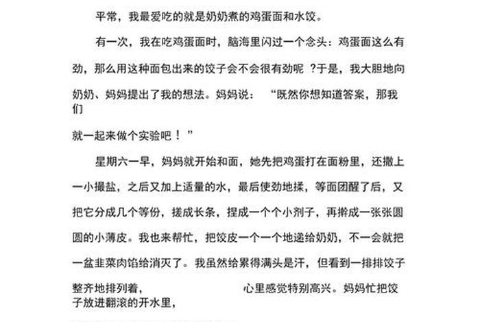 生活中的发现小作文;生活中的发现小作文三年级 生活中的发现小作文;生活中的发现小作文三年级