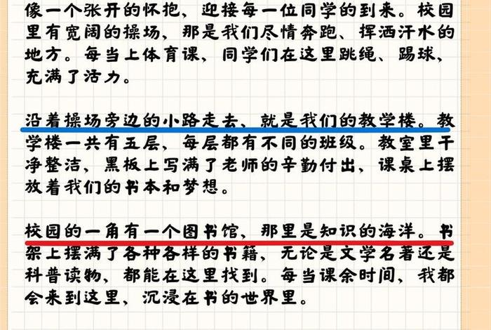 作文我的校园生活400字;我的校园生活300作文 作文我的校园生活400字;我的校园生活300作文