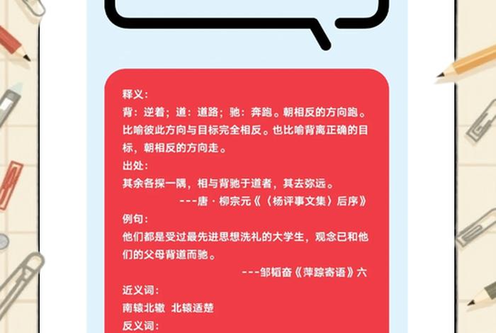 生活与梦想就像是背道而驰着 - 生活与梦想就像是背道而驰着什么意思