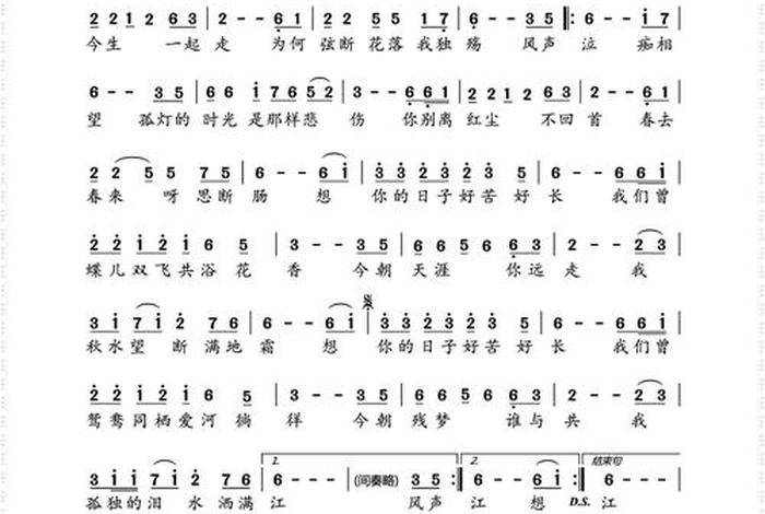 为了生活心操碎简谱望海高歌、为了生活歌曲原唱俞才斌 为了生活心操碎简谱望海高歌、为了生活歌曲原唱俞才斌