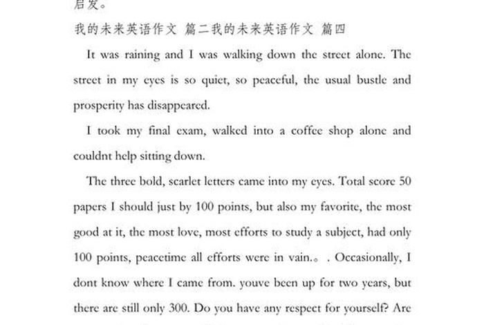 未来的生活英文作文八年级 未来的生活英语作文80