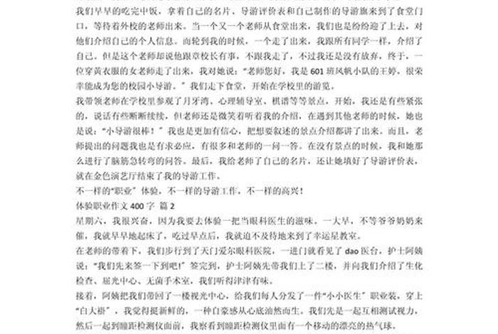 生活体验作文600字左右 - 生活体验,作文 生活体验作文600字左右 - 生活体验,作文