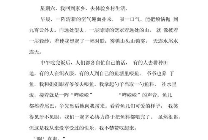 关于生活的日记作文 - 有关生活日记 关于生活的日记作文 - 有关生活日记