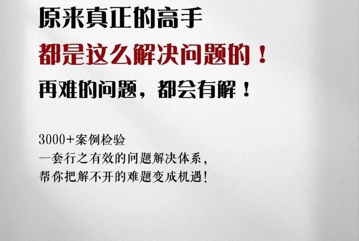 生活中的困惑和解决，生活中的困扰问题