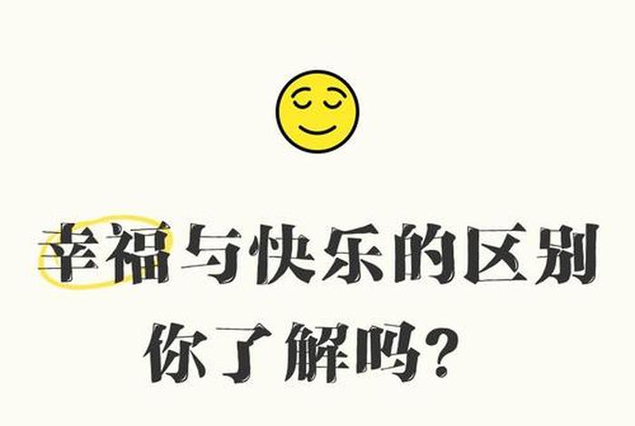 享乐生活和享受生活的区别 - 享受生活和享乐主义有何区别 享乐生活和享受生活的区别 - 享受生活和享乐主义有何区别