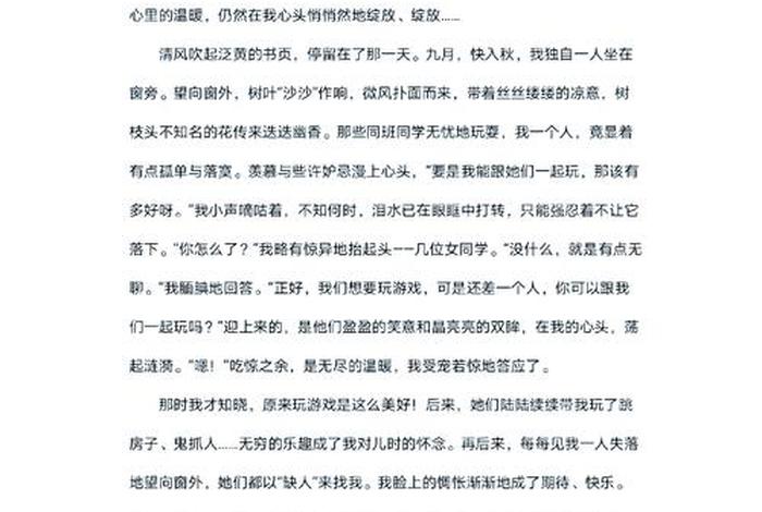 回忆校园生活 作文 - 回忆校园生活作文500字 回忆校园生活 作文 - 回忆校园生活作文500字