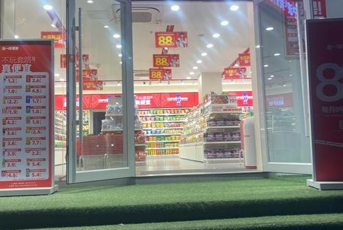 一城生活好物;一城一味生活超市 一城生活好物;一城一味生活超市