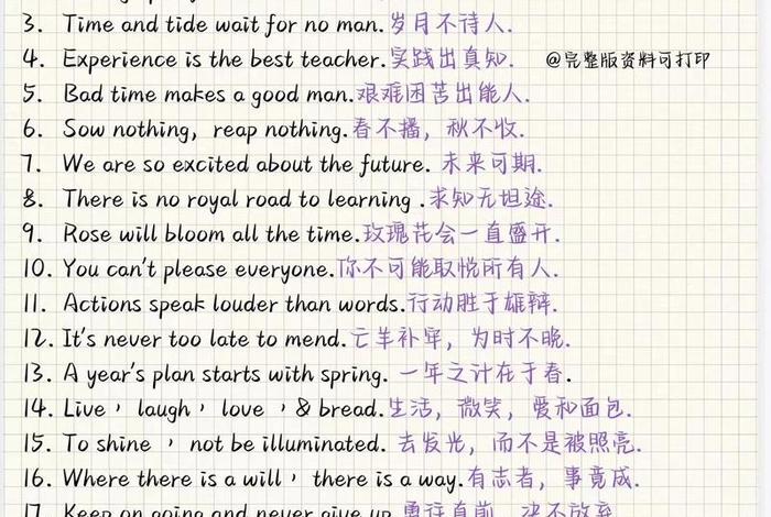 热爱生活的英文短句、热爱生活的 英语 热爱生活的英文短句、热爱生活的 英语