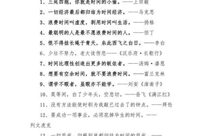 珍惜幸福生活的名言素材 珍惜幸福生活的例子 珍惜幸福生活的名言素材 珍惜幸福生活的例子