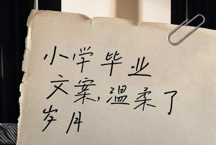 小学生校园生活短视频文案 小学生校园生活短视频文案素材 小学生校园生活短视频文案 小学生校园生活短视频文案素材