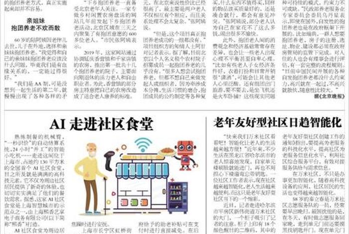 生活晨报电子版 生活晨报电子版免费下载