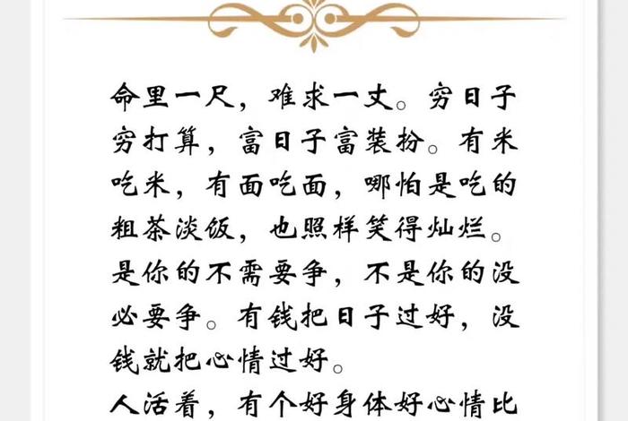 关于生活的感悟洒脱的词语 - 形容生活洒脱的成语 关于生活的感悟洒脱的词语 - 形容生活洒脱的成语