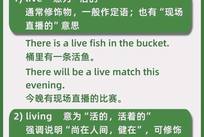 live生活是及物动词还是不及物动词,live是生活的意思吗 live生活是及物动词还是不及物动词,live是生活的意思吗