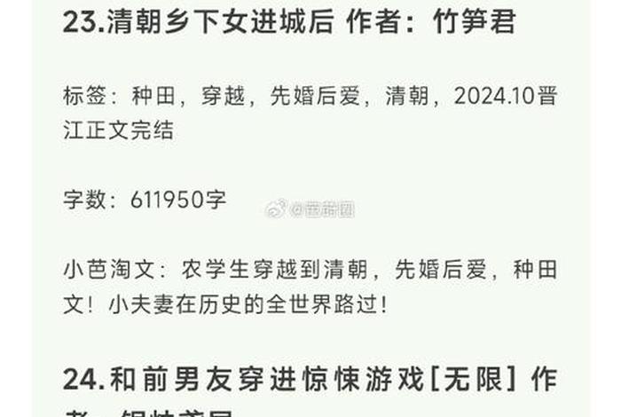 重生幸福生活 菩提花开 幸福重生小说 重生幸福生活 菩提花开 幸福重生小说