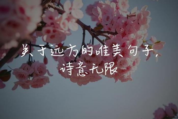 生活过成诗意；生活过成诗意的说说