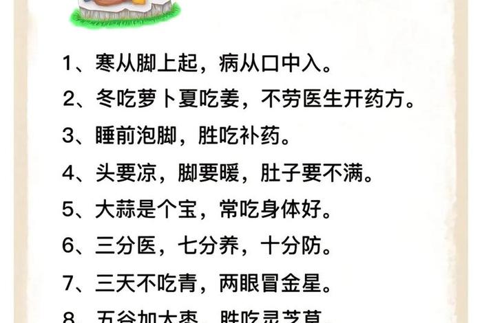 生活健康小知识；生活健康小知识大全100字左右