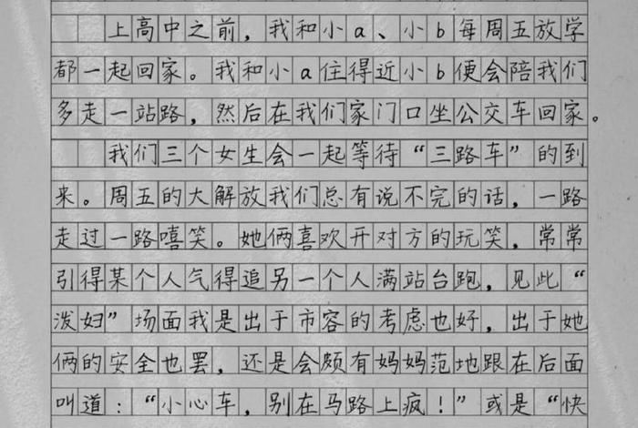 有一种生活叫平淡作文 有一种浪漫叫平淡,有一种幸福叫简单